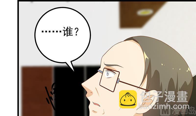 都是黑絲惹的禍 - 第二季 第98話 劉忙的心機(1/2) - 6