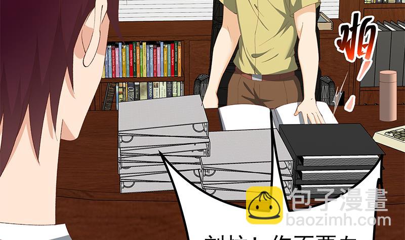 都是黑絲惹的禍 - 第二季 第98話 劉忙的心機(1/2) - 6