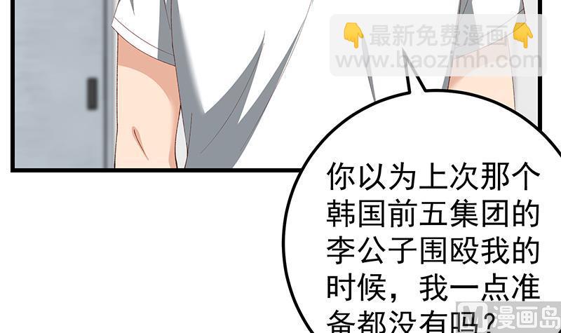 都是黑絲惹的禍 - 第二季 第98話 劉忙的心機(1/2) - 2