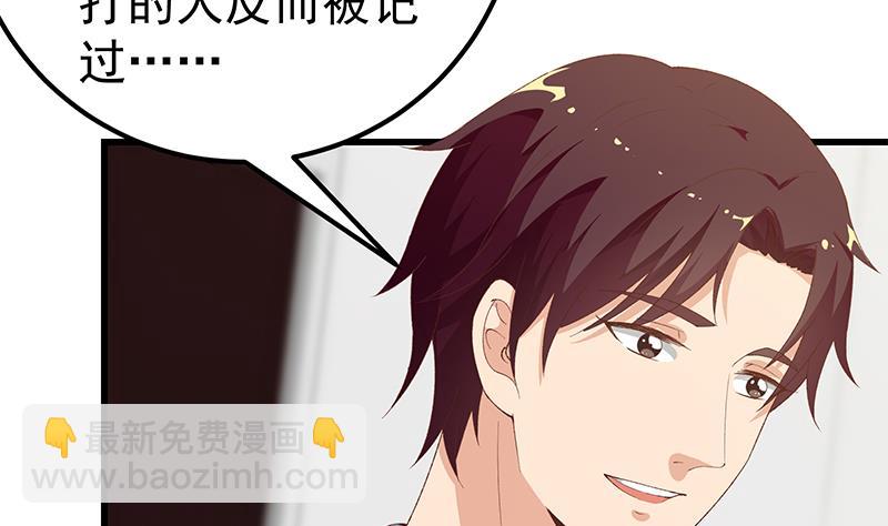 都是黑絲惹的禍 - 第二季 第98話 劉忙的心機(1/2) - 4