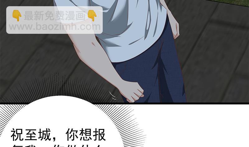 都是黑絲惹的禍 - 第二季 第98話 劉忙的心機(1/2) - 5