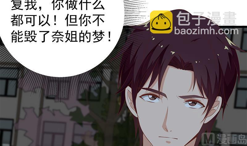 都是黑絲惹的禍 - 第二季 第98話 劉忙的心機(1/2) - 6