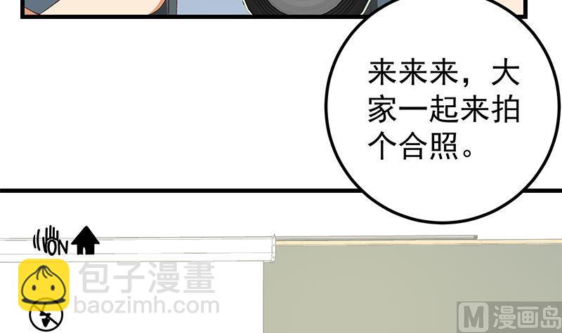 都是黑絲惹的禍 - 第二季 第100話 有話對你講 - 3