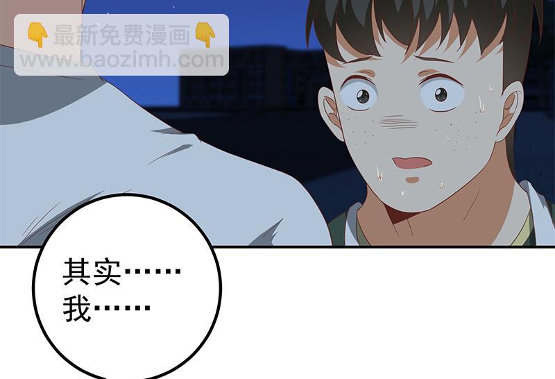 都是黑絲惹的禍 - 第二季 第104話 每個人都有秘密 - 4