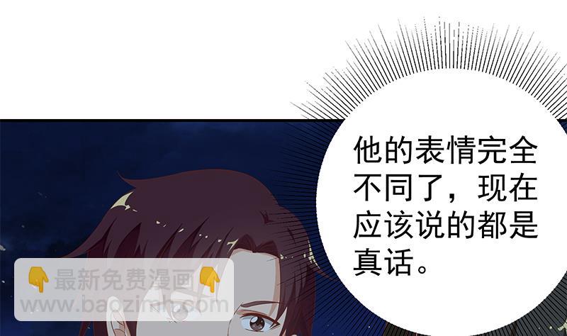 都是黑絲惹的禍 - 第二季 第104話 每個人都有秘密 - 7