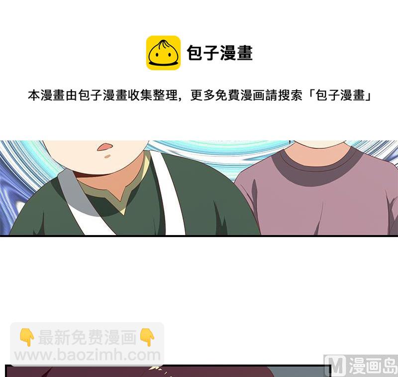 都是黑絲惹的禍 - 第二季 第106話 配得上你的名字 - 3