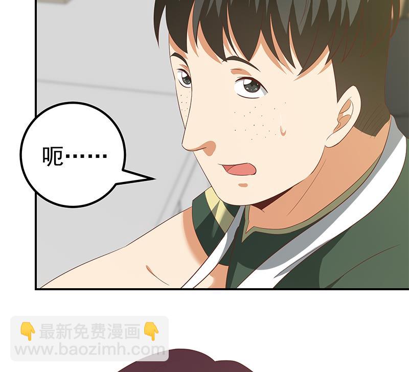 都是黑絲惹的禍 - 第二季 第106話 配得上你的名字 - 4