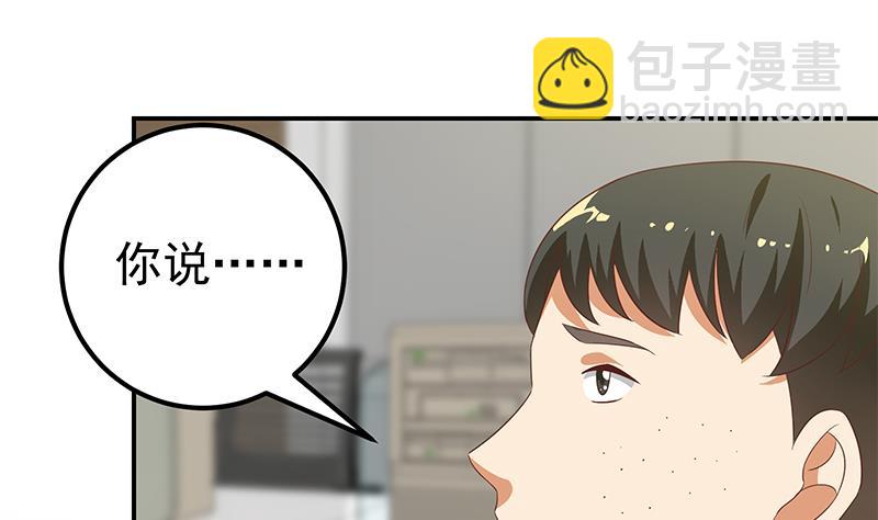 都是黑絲惹的禍 - 第二季 第106話 配得上你的名字 - 1