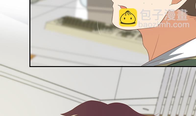 都是黑絲惹的禍 - 第二季 第106話 配得上你的名字 - 2