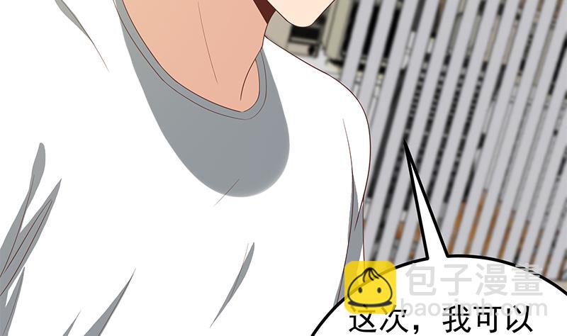 都是黑絲惹的禍 - 第二季 第106話 配得上你的名字 - 4