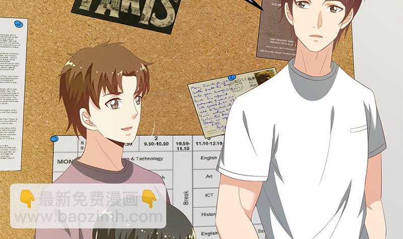 都是黑絲惹的禍 - 第二季 第106話 配得上你的名字 - 4