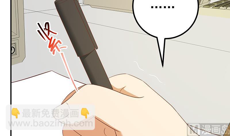 都是黑絲惹的禍 - 第二季 第106話 配得上你的名字 - 6