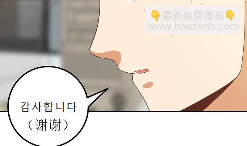 都是黑絲惹的禍 - 第二季 第106話 配得上你的名字 - 2