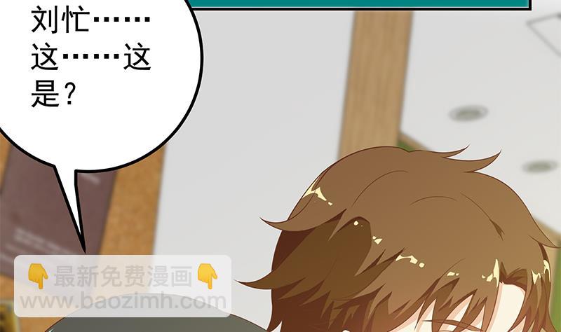 都是黑絲惹的禍 - 第二季 第106話 配得上你的名字 - 1