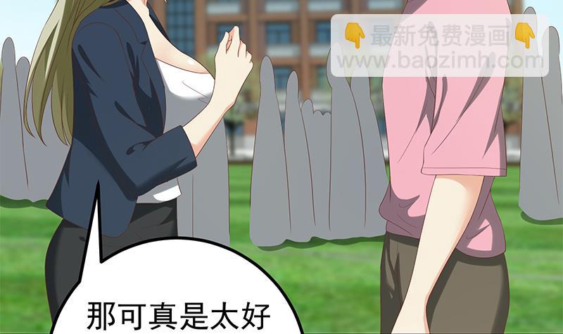 都是黑絲惹的禍 - 第二季 第108話 他的背景深厚 - 6