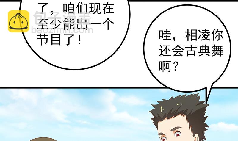 都是黑絲惹的禍 - 第二季 第108話 他的背景深厚 - 7