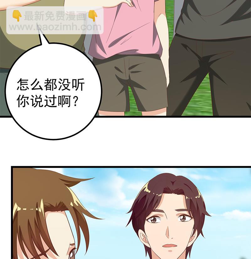 都是黑絲惹的禍 - 第二季 第108話 他的背景深厚 - 2