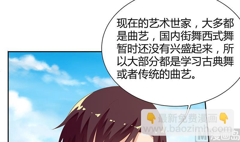 都是黑絲惹的禍 - 第二季 第108話 他的背景深厚 - 3