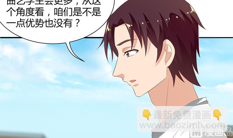 都是黑絲惹的禍 - 第二季 第108話 他的背景深厚 - 6