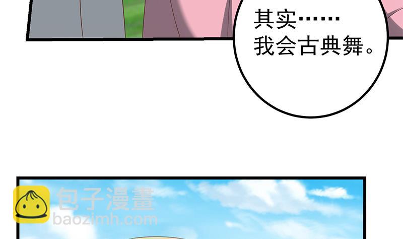 都是黑絲惹的禍 - 第二季 第108話 他的背景深厚 - 1