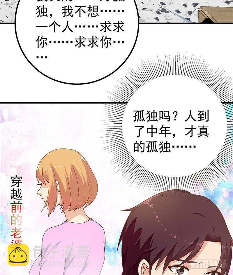 都是黑絲惹的禍 - 第37話 我叫陳大全(1/2) - 4