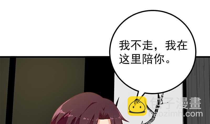 都是黑絲惹的禍 - 第37話 我叫陳大全(1/2) - 6