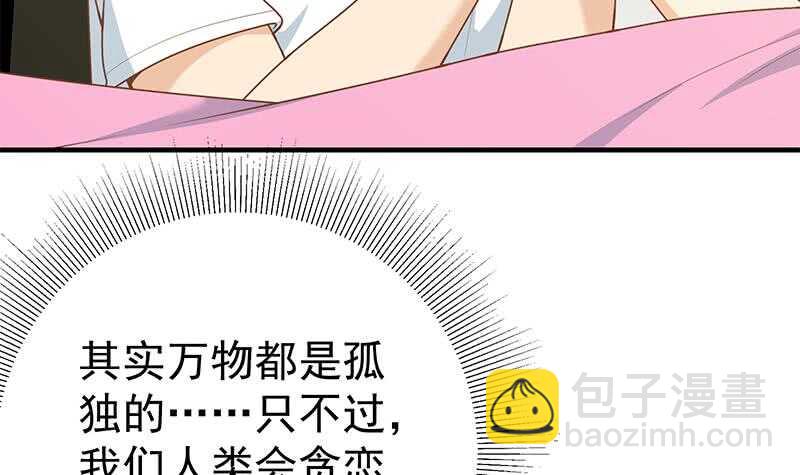 都是黑絲惹的禍 - 第37話 我叫陳大全(1/2) - 8