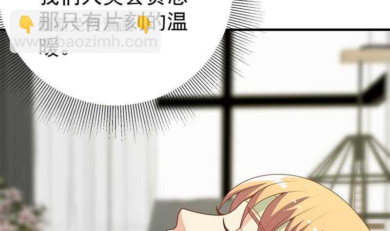 都是黑絲惹的禍 - 第37話 我叫陳大全(1/2) - 1