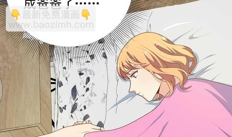 都是黑絲惹的禍 - 第37話 我叫陳大全(1/2) - 3