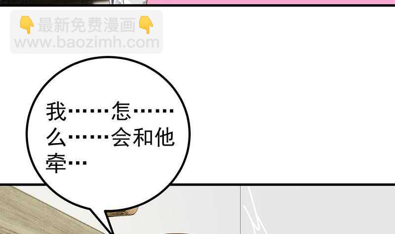 都是黑絲惹的禍 - 第37話 我叫陳大全(1/2) - 5