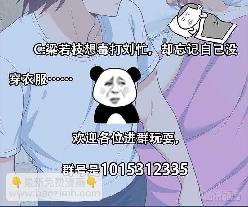 都是黑絲惹的禍 - 第37話 我叫陳大全(1/2) - 8