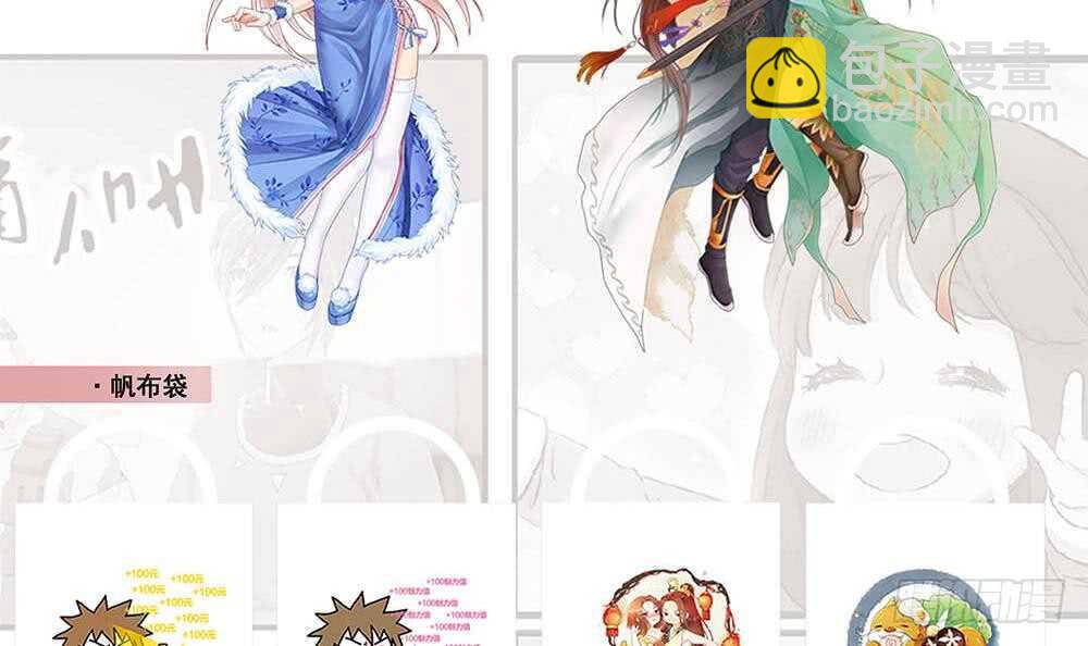 都是黑絲惹的禍 - 第37話 我叫陳大全(2/2) - 2