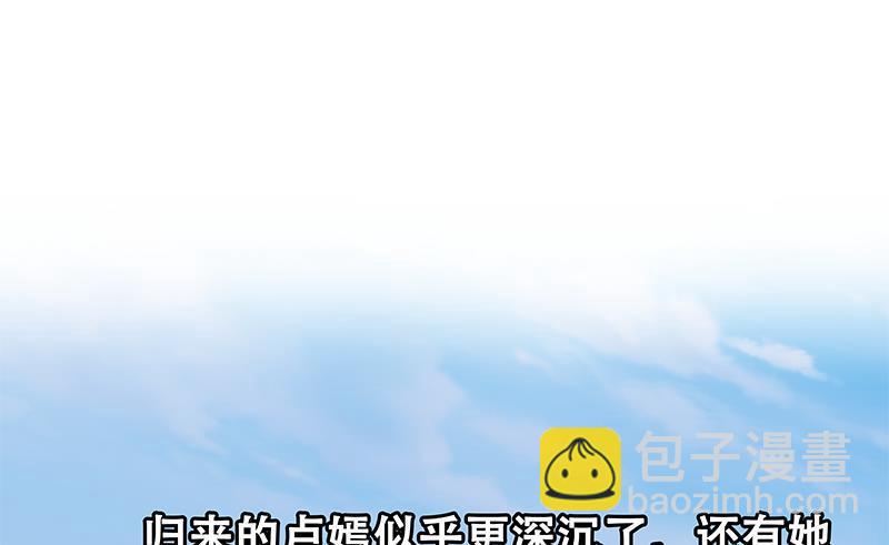 都是黑絲惹的禍 - 第二季 第112話 神助攻(2/2) - 2