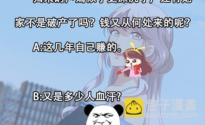 都是黑絲惹的禍 - 第二季 第112話 神助攻(2/2) - 1