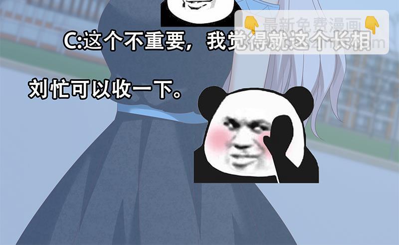 都是黑絲惹的禍 - 第二季 第112話 神助攻(2/2) - 2