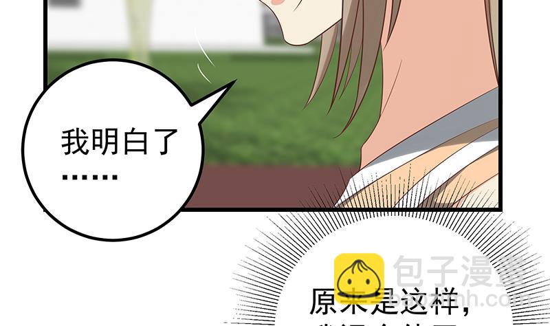 都是黑絲惹的禍 - 第二季 第114話 奈姐的決心(1/2) - 3