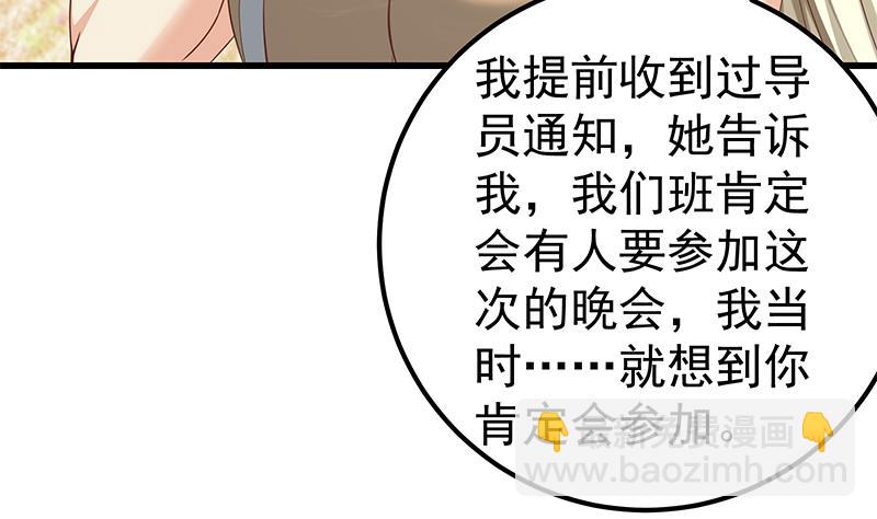 都是黑絲惹的禍 - 第二季 第114話 奈姐的決心(1/2) - 4