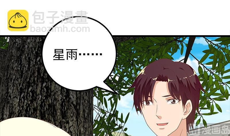 都是黑絲惹的禍 - 第二季 第114話 奈姐的決心(1/2) - 5