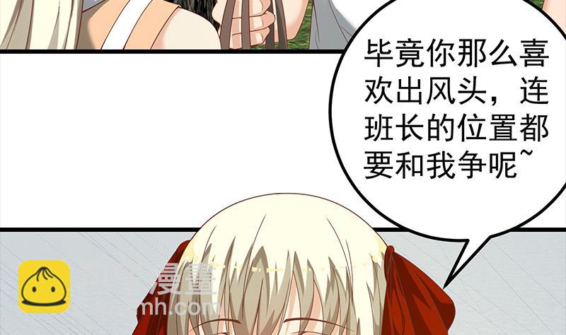 都是黑絲惹的禍 - 第二季 第114話 奈姐的決心(1/2) - 7