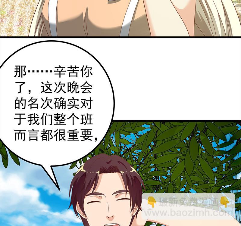 都是黑絲惹的禍 - 第二季 第114話 奈姐的決心(1/2) - 1