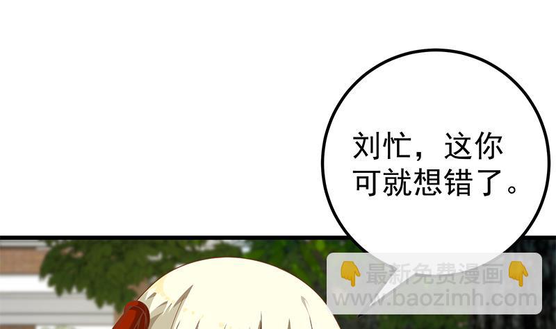 都是黑絲惹的禍 - 第二季 第114話 奈姐的決心(1/2) - 4