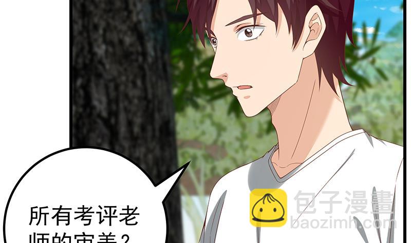 都是黑絲惹的禍 - 第二季 第114話 奈姐的決心(1/2) - 8