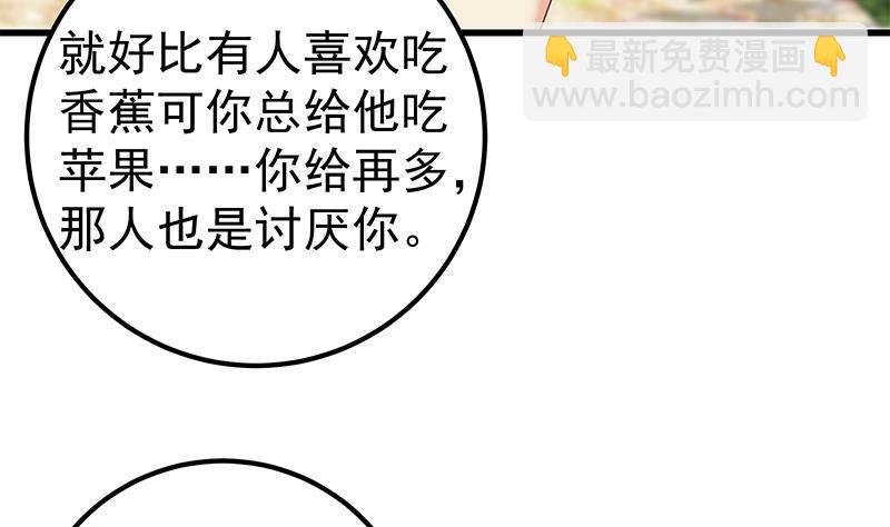 都是黑絲惹的禍 - 第二季 第114話 奈姐的決心(1/2) - 5