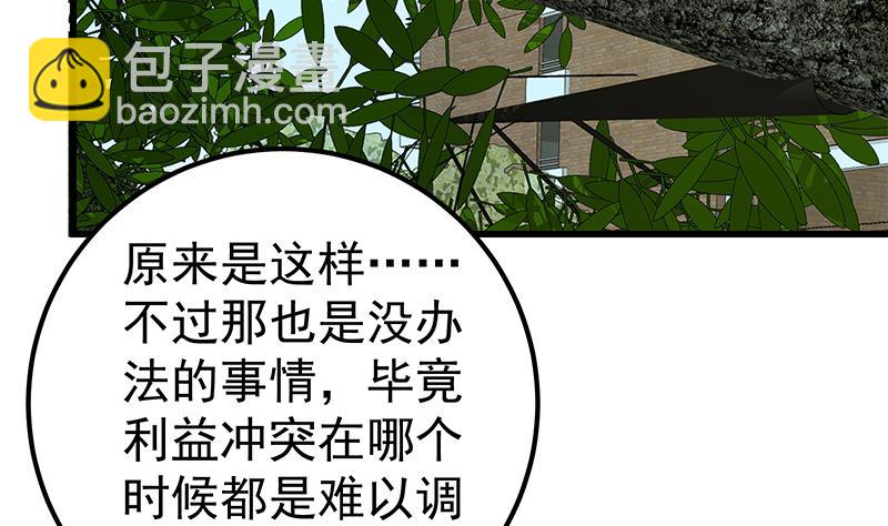 都是黑絲惹的禍 - 第二季 第114話 奈姐的決心(1/2) - 4