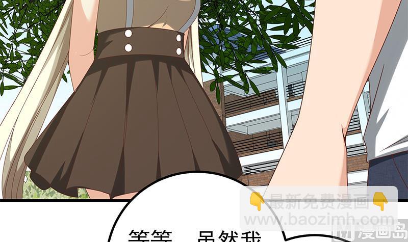 都是黑絲惹的禍 - 第二季 第114話 奈姐的決心(1/2) - 2