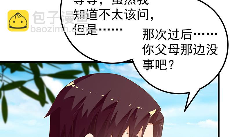 都是黑絲惹的禍 - 第二季 第114話 奈姐的決心(1/2) - 3