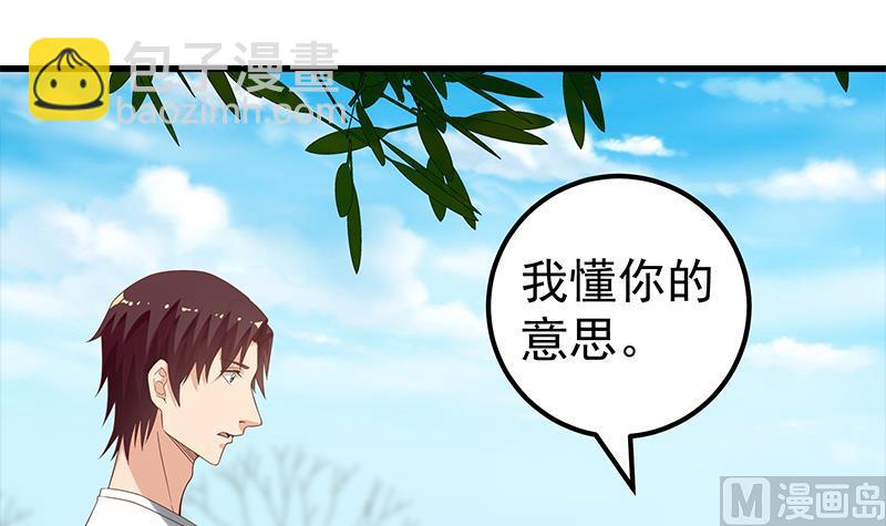 都是黑絲惹的禍 - 第二季 第114話 奈姐的決心(1/2) - 8