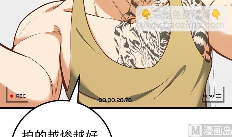 都是黑絲惹的禍 - 第二季 第117話 舊識再登場(1/2) - 2