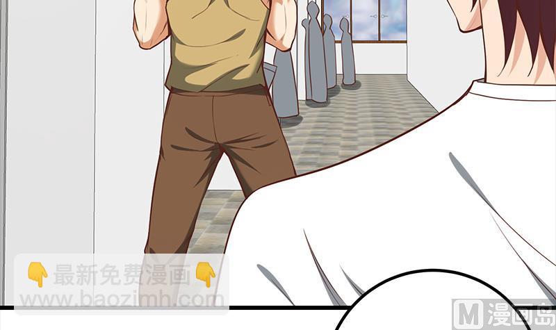 都是黑絲惹的禍 - 第二季 第117話 舊識再登場(1/2) - 5