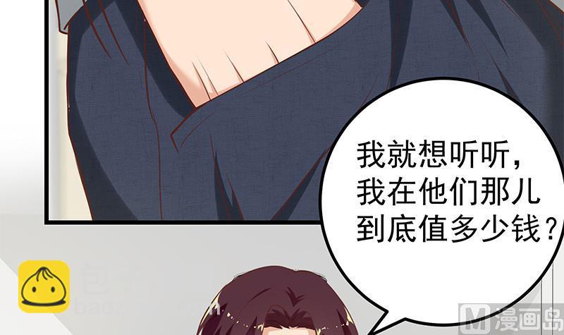 都是黑絲惹的禍 - 第二季 第117話 舊識再登場(1/2) - 7